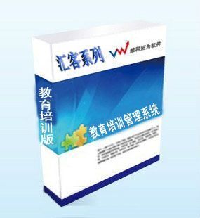 教育培訓(xùn)管理軟件匯客店務(wù)系統(tǒng) 教育軟件研究與開發(fā)的創(chuàng)新實踐