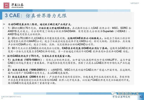 工業軟件深度研究之研發設計篇 巨頭格局、技術內核與教育軟件的創新使命